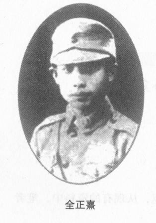 ȫ������1911�������F��ʡ�󲨿h����1930����ȫ���俼���F���܊܊�ٽ̌�(d��o)�F(tu��n)��1931�ꡰ��һ�ˡ���׃���������܊܊�ٌW(xu��)У��h��У�w���Ͼ���ȫ���䌢�î��I(y��)���x�����뺽У�w�пƌW(xu��)��(x��)��1937��8����������(zh��n)���l(f��)��ͬ��17������܊��(du��)��ڵ؅^(q��)��܊˾�����܊ꇵ�݆���Zը�����_�Ց�(zh��n)�����o(j��)�����(gu��)��������8��14�ն����Ї�(gu��)��܊��(ji��)����һ�Α�(zh��n)�(du��)�������cһ�{���C(j��)ͬ�w�ڱM��ȫ������ʿ�鱣�l(w��i)���(gu��)�������տ����I(xi��n)�����Լ����F���������r(sh��)��H26�q��